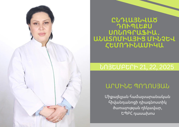 Ընդլայնված դուպլեքս սոնոգրաֆիա․ անատոմիայից մինչև հեմոդինամիկա